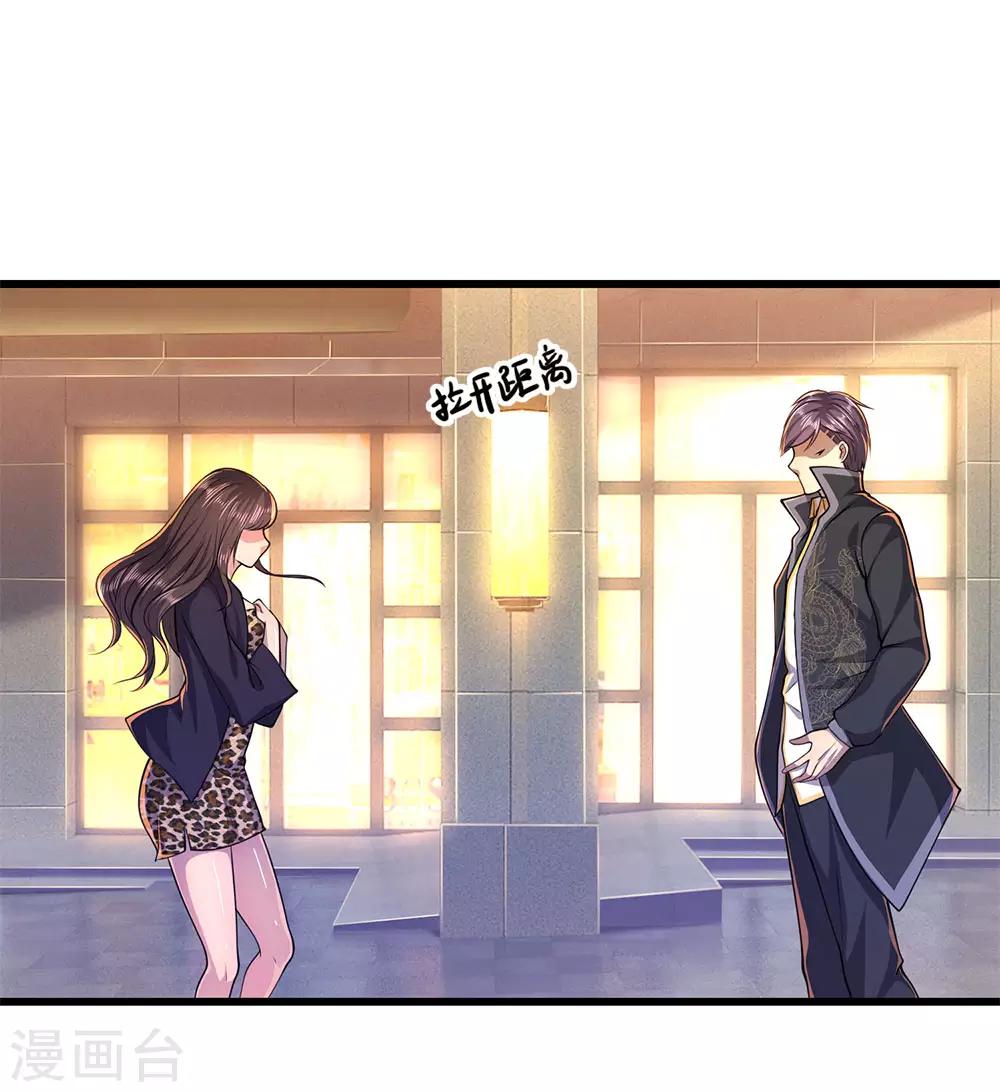 第166话 被占便宜13