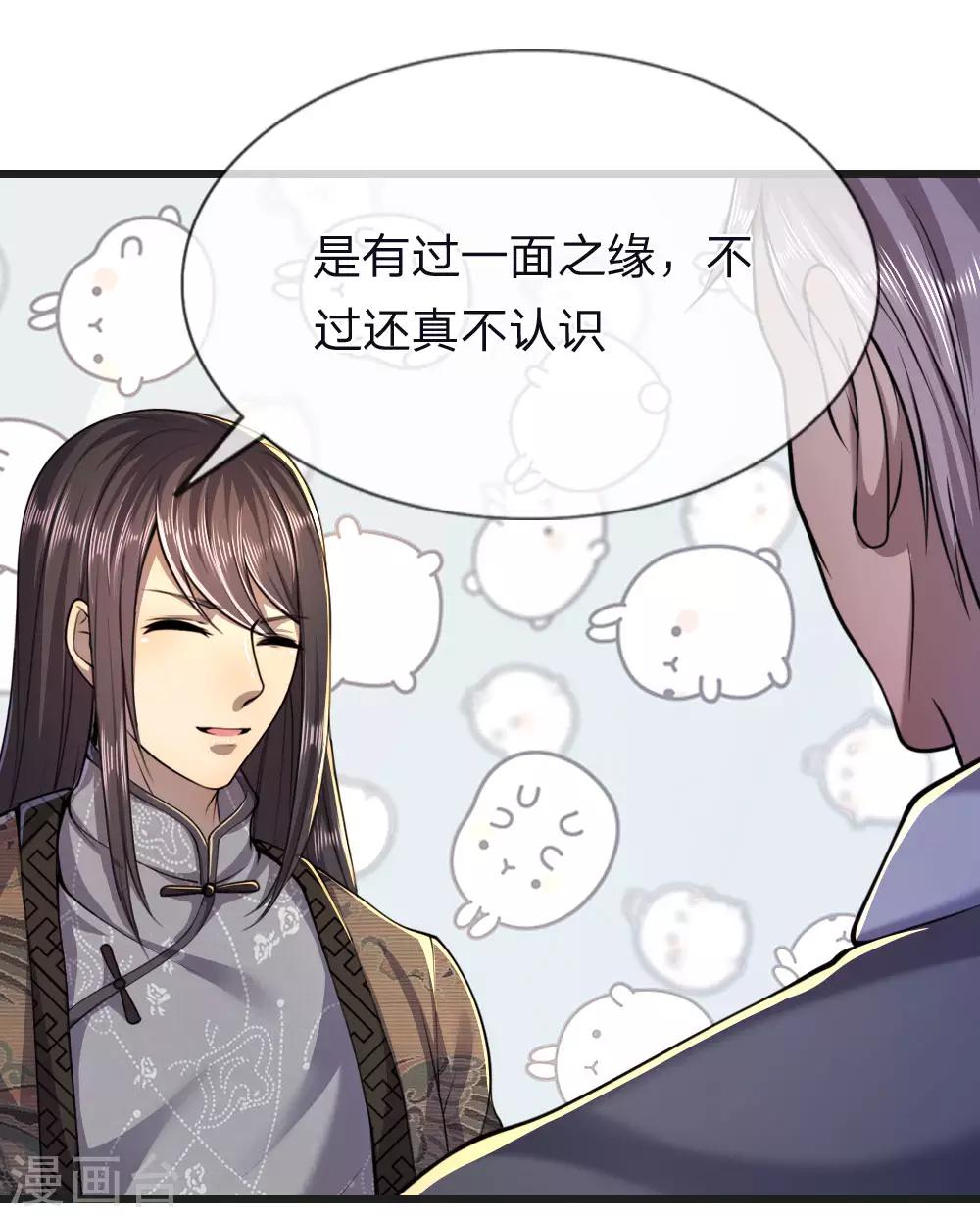 第134话 斗智斗勇3