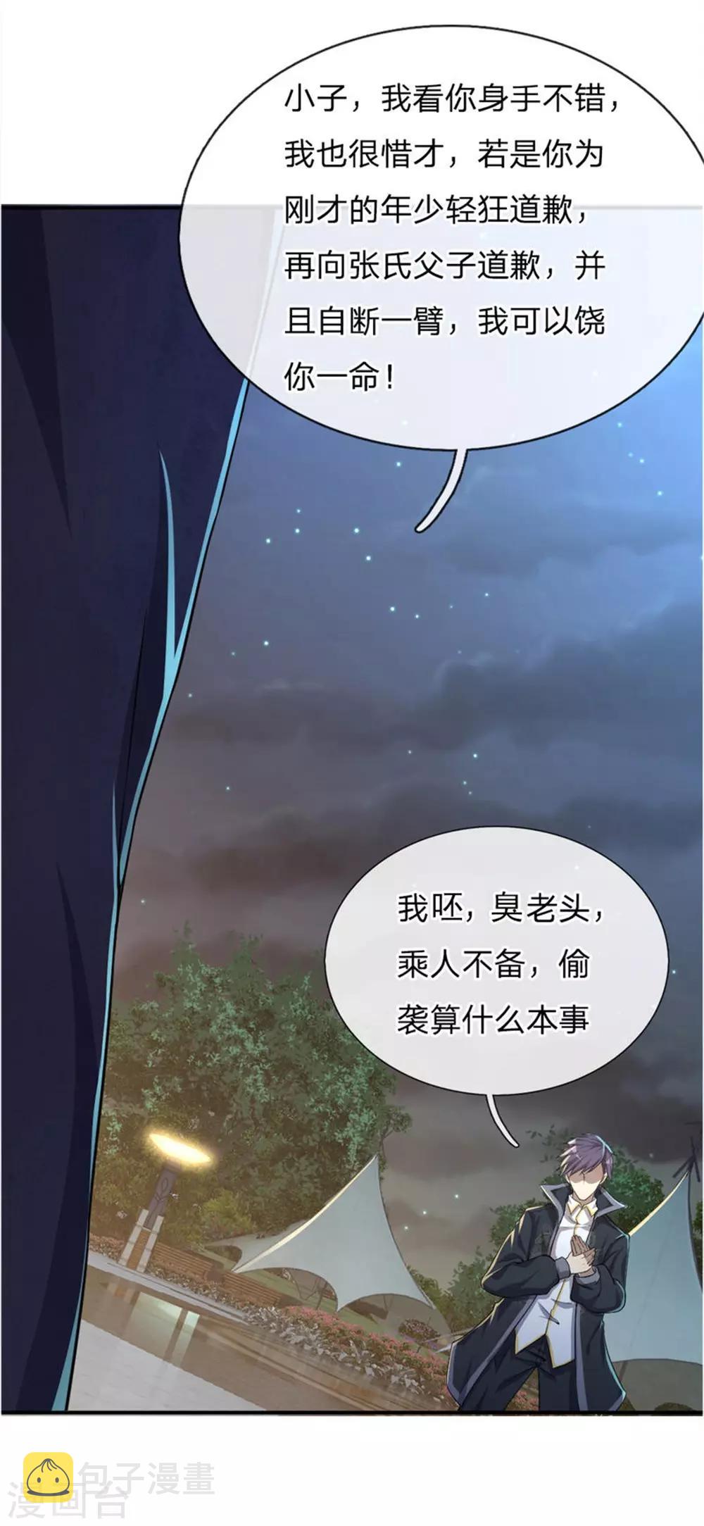 第35话10