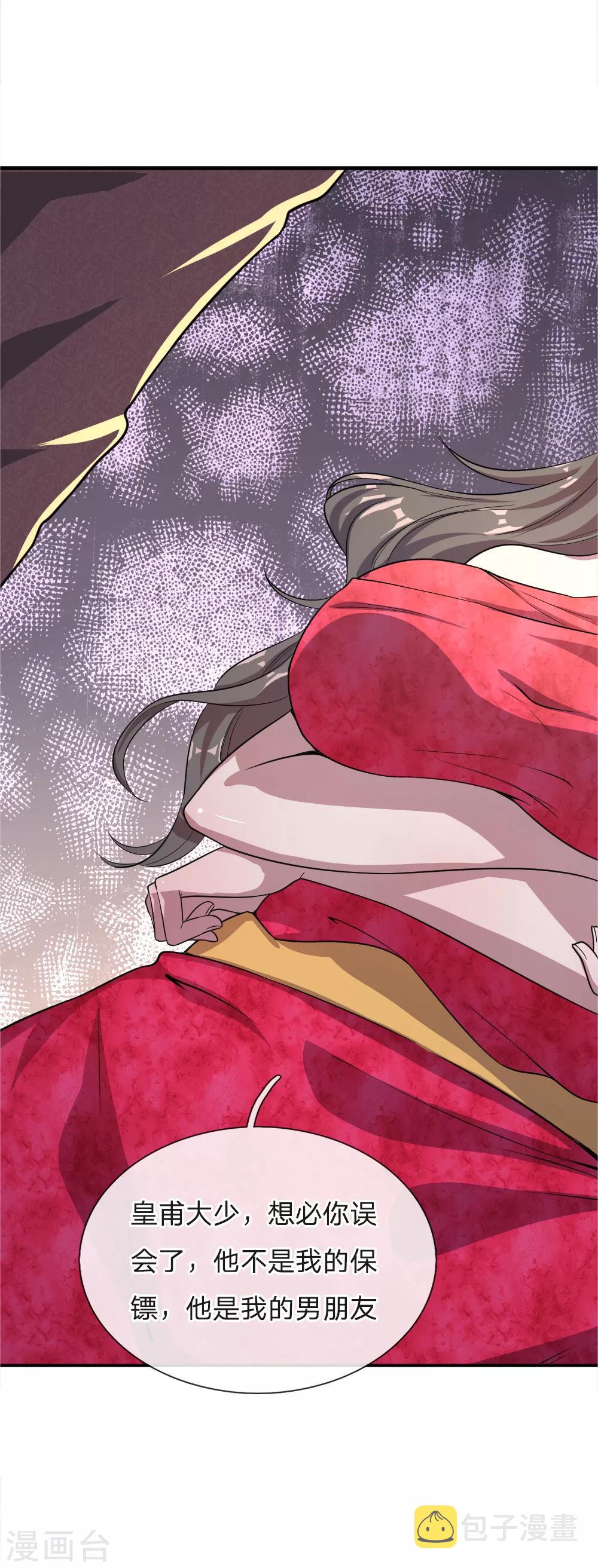 第25话6