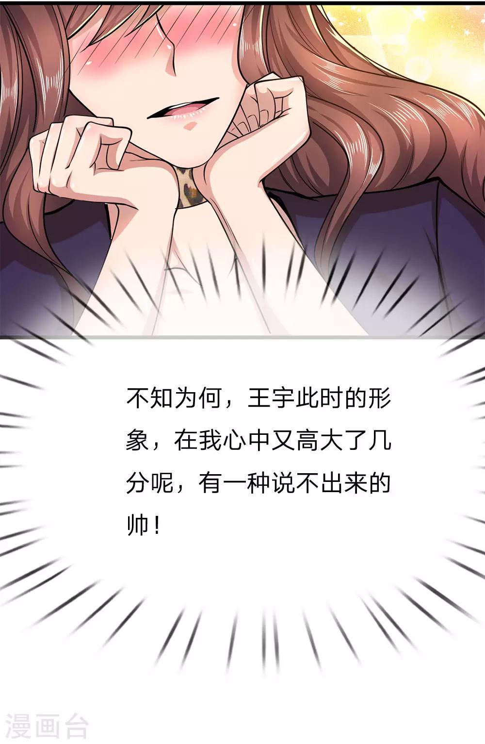 第168话 心肠不坏14
