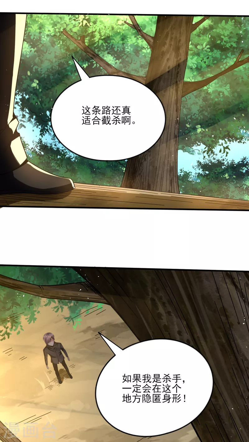 第309话 最佳狙击位置18