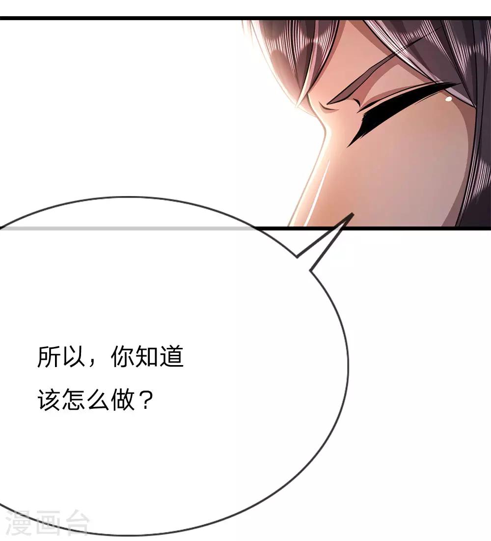 第195话 最亲近的背叛者17