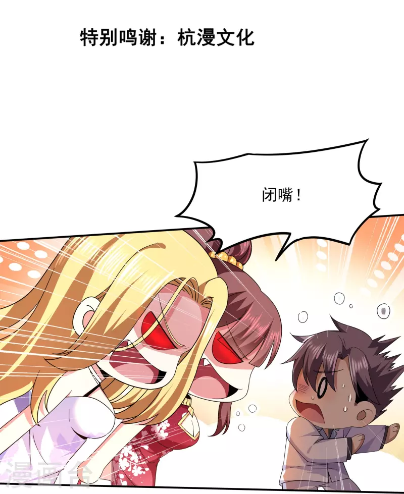 第315话 我看你是找死2