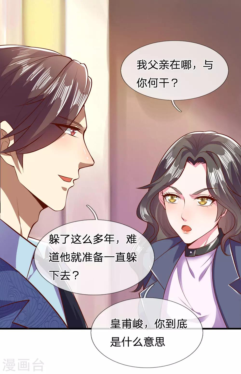 第283话 父亲的秘密7