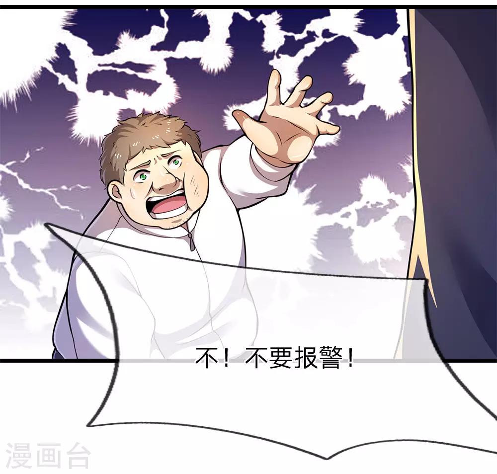 第161话 敲诈勒索21