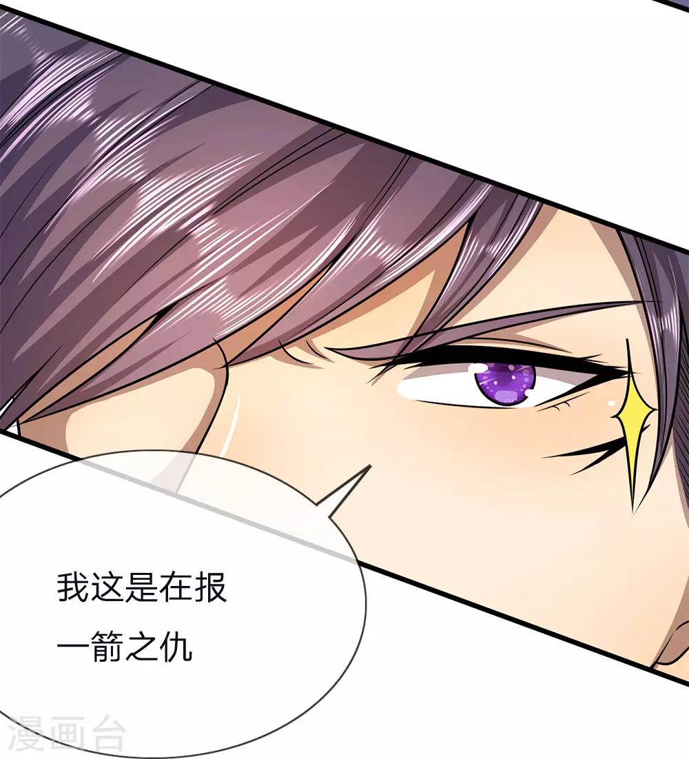 第146话 报一箭之仇11