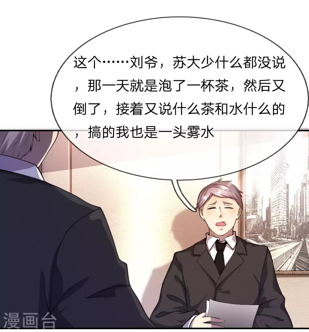 第79话3