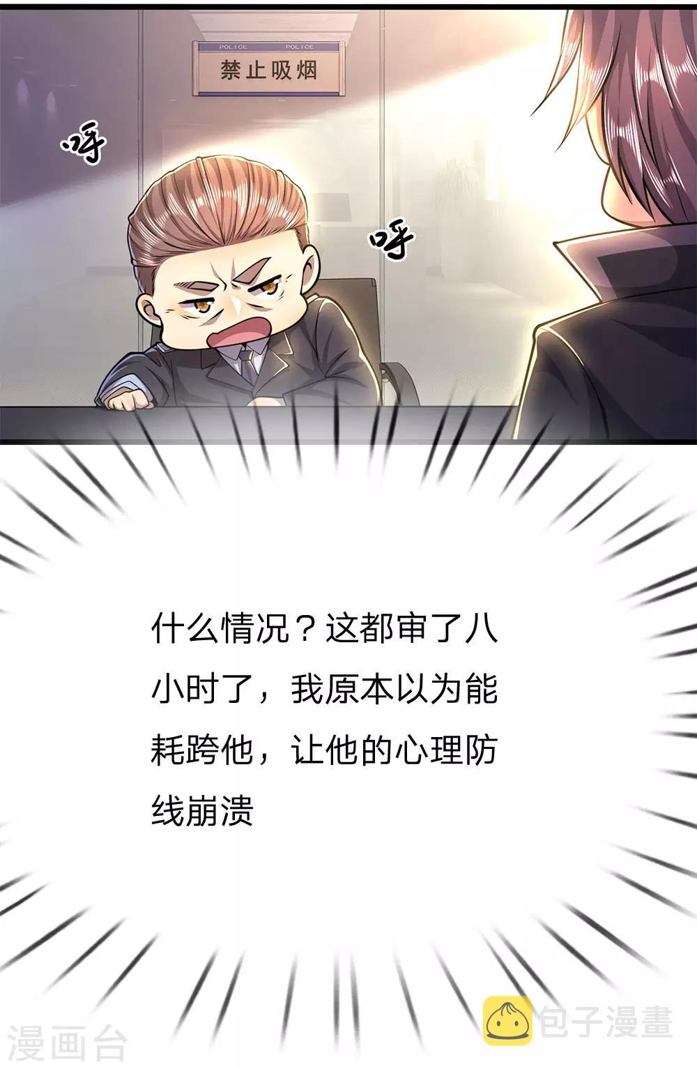 第199话 硬骨头18