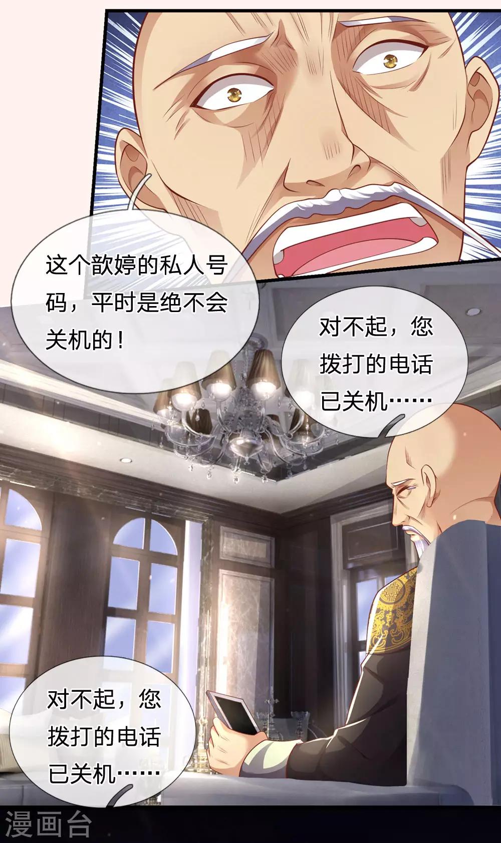 第289话 你得爲你自己活着8