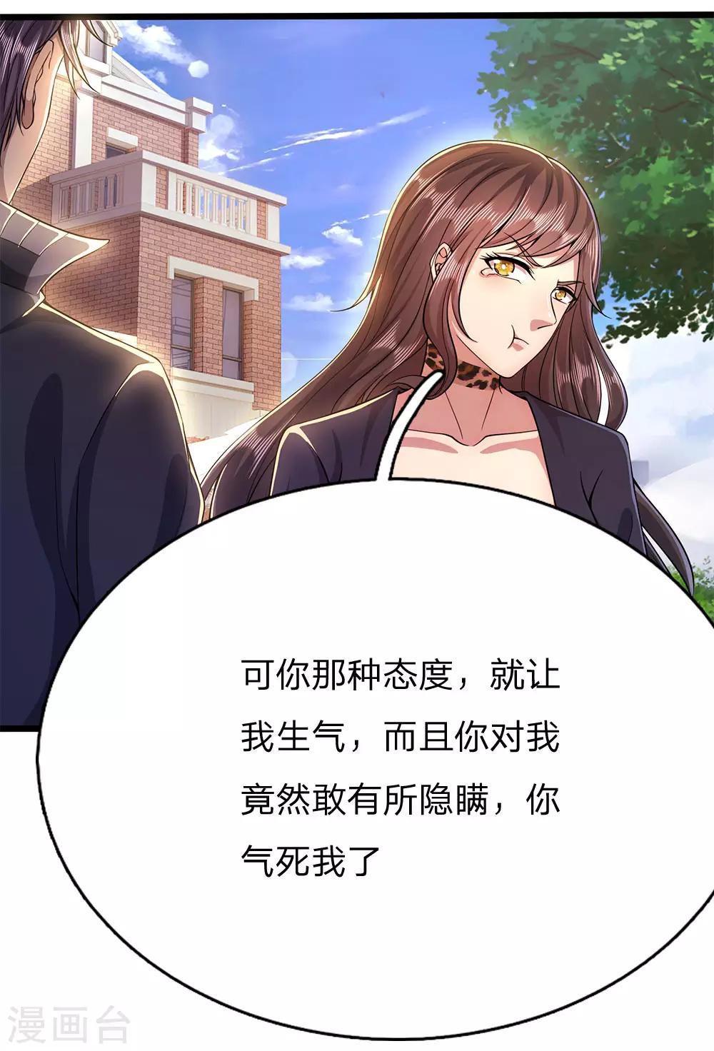 第207话 不会再对你隐瞒任何事6