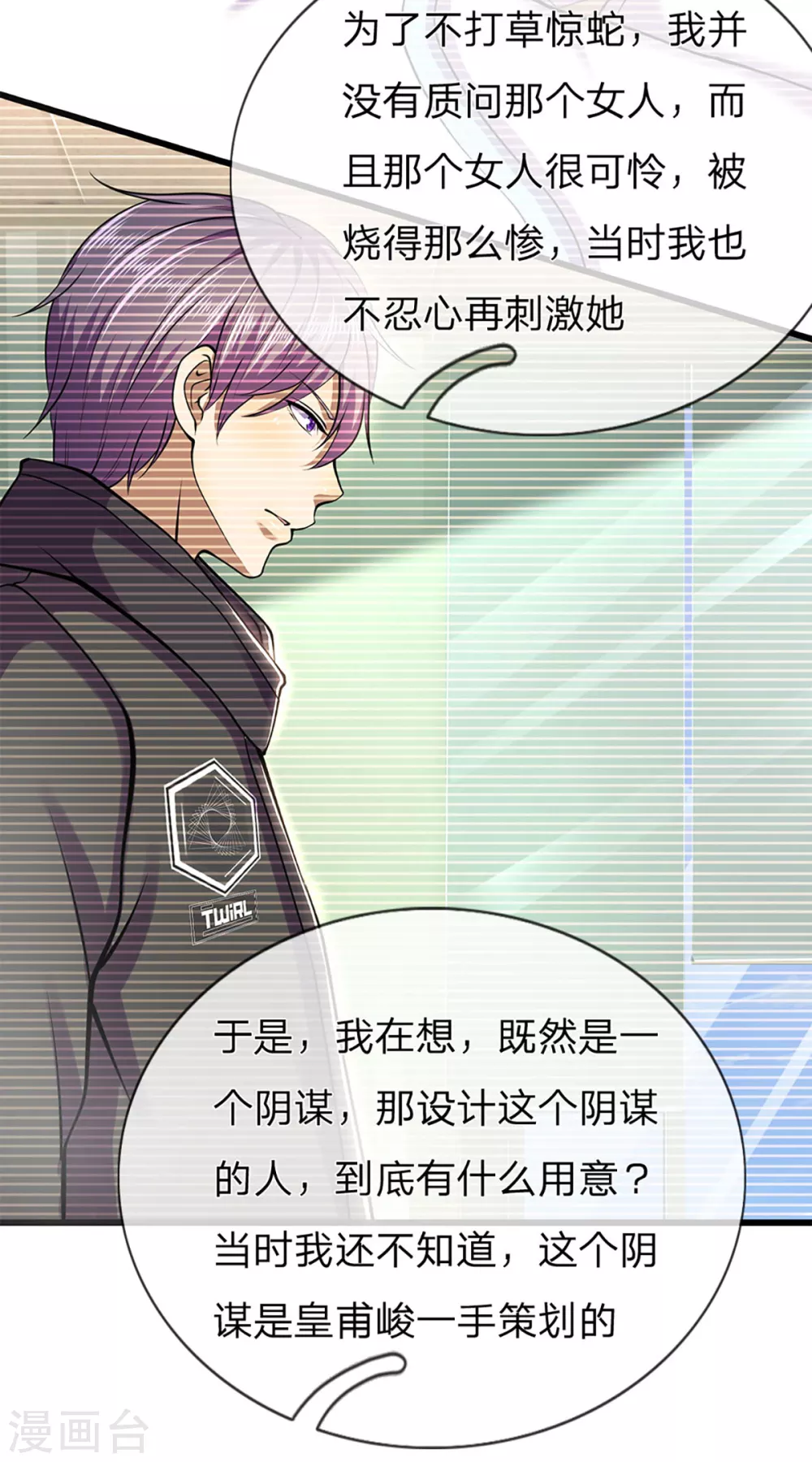 第294话 步步爲营，真相大白12