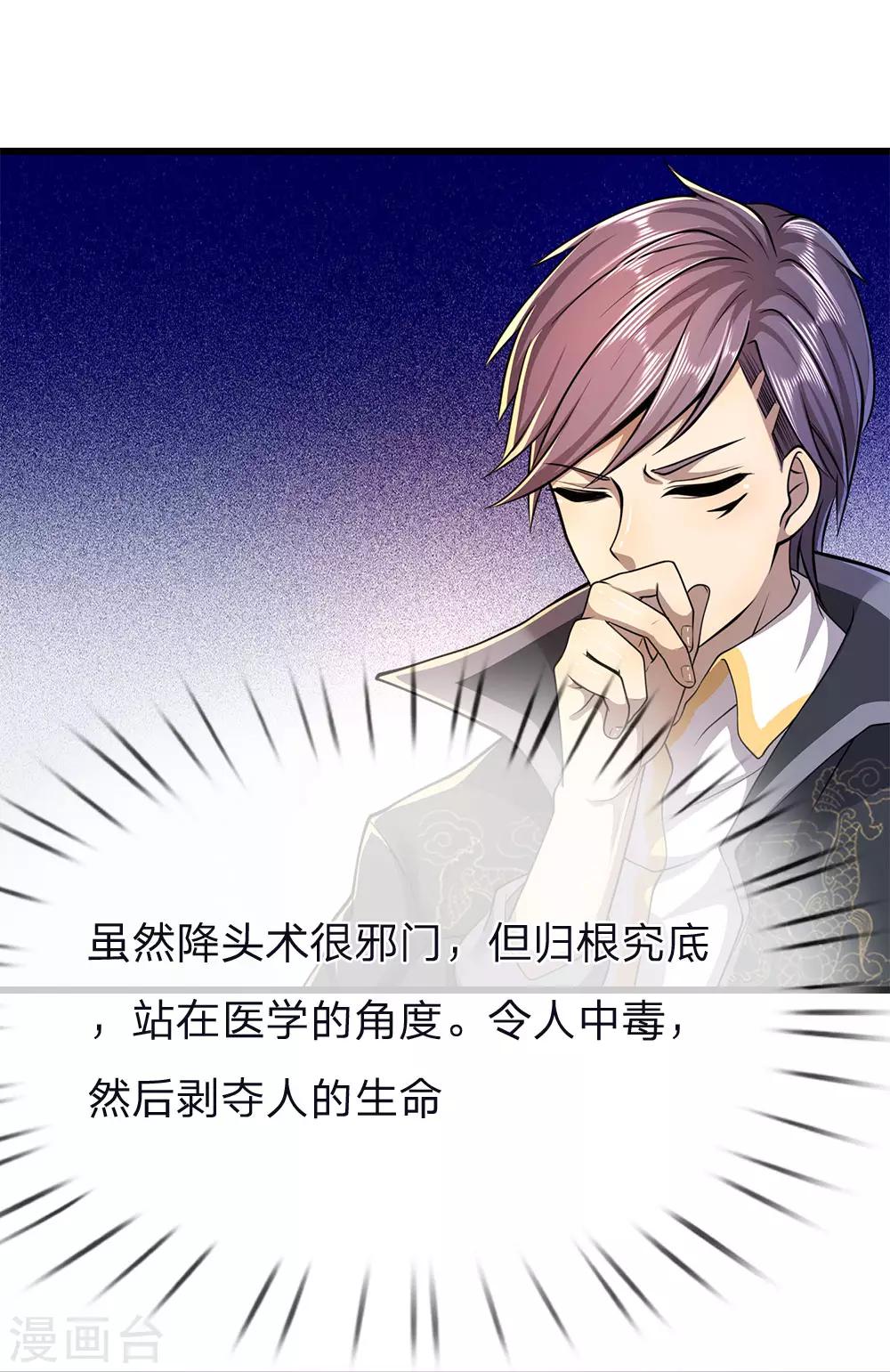 第150话 天赋异禀7