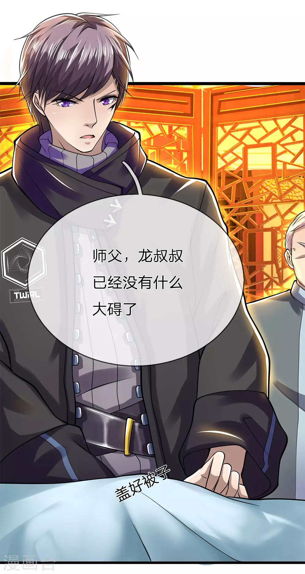 第231话 岔开话题21