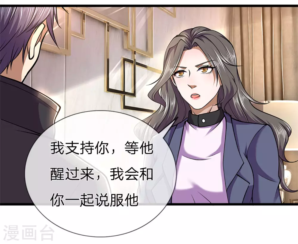 第294话 步步爲营，真相大白27