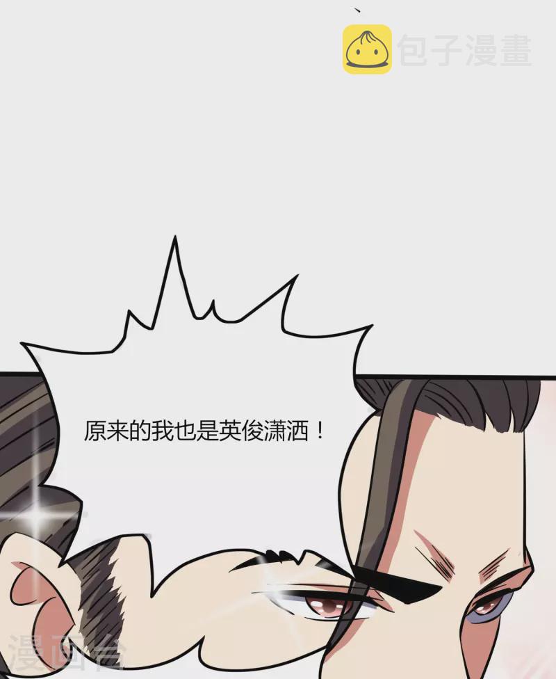 第362话 是我告诉蓝青的26