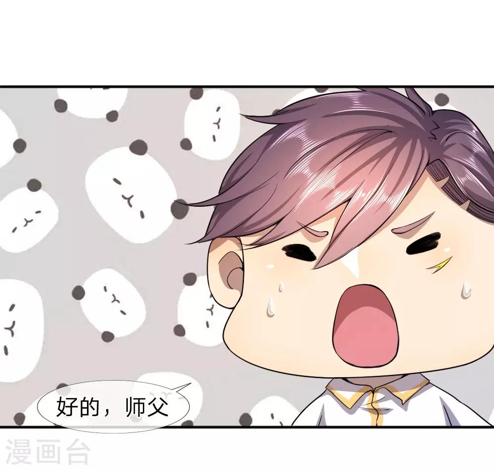 第80话16