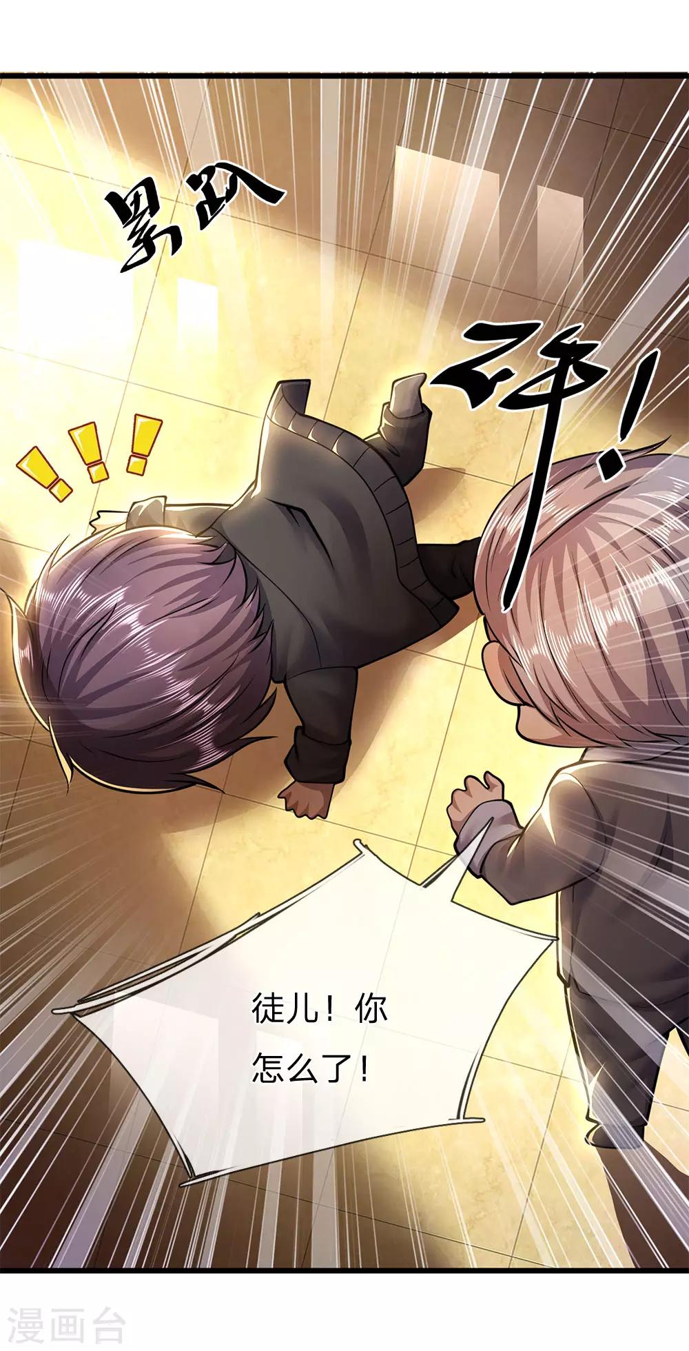 第231话 岔开话题4