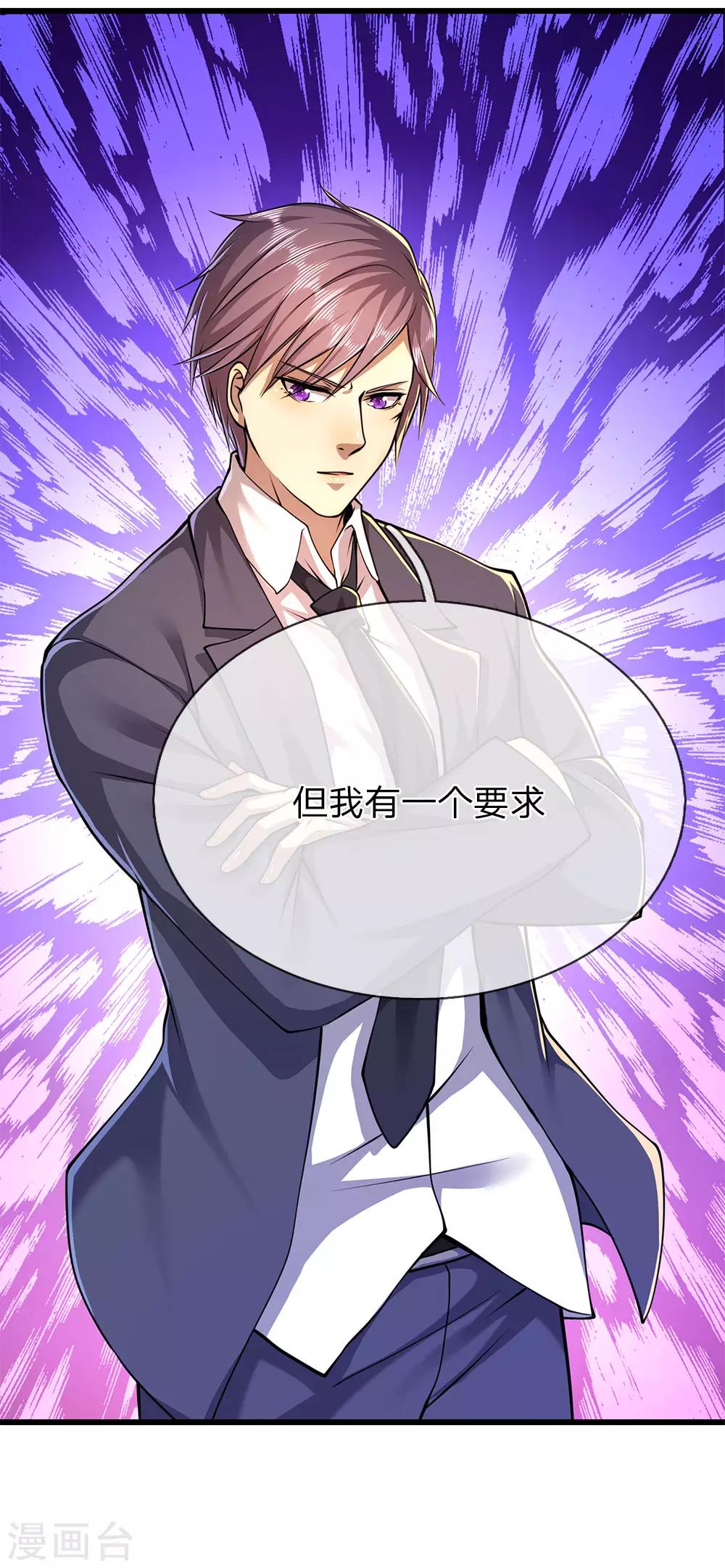 第162话 考虑周全3