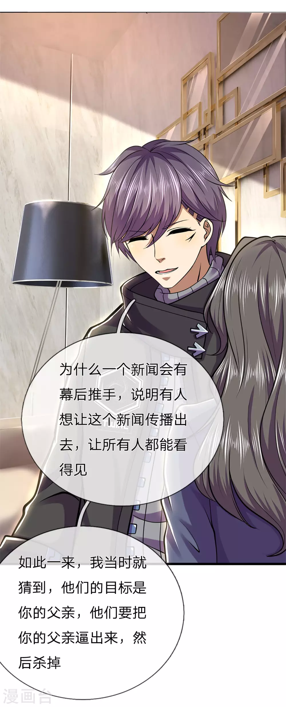 第294话 步步爲营，真相大白17