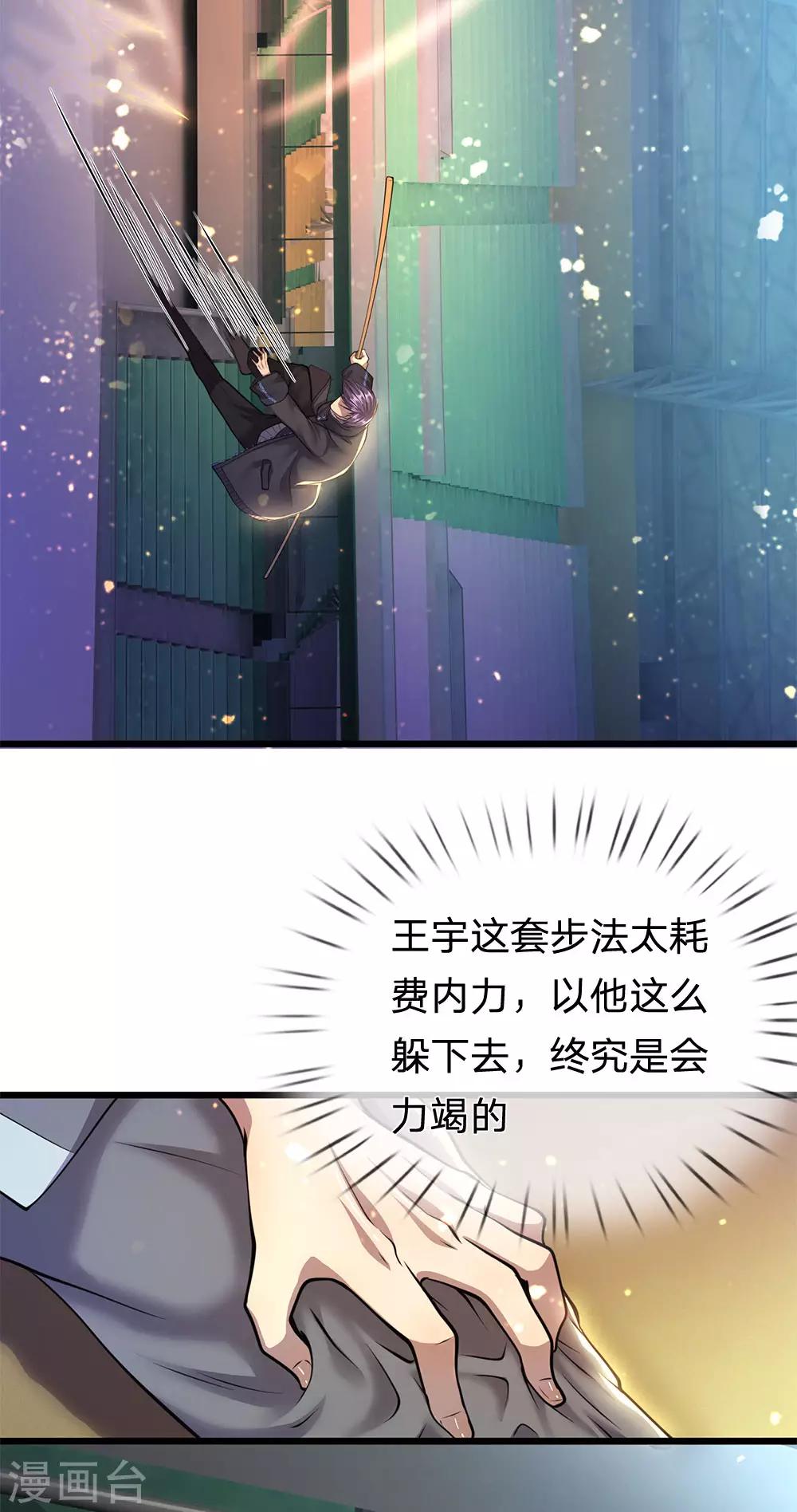 第270话 断子绝孙脚7