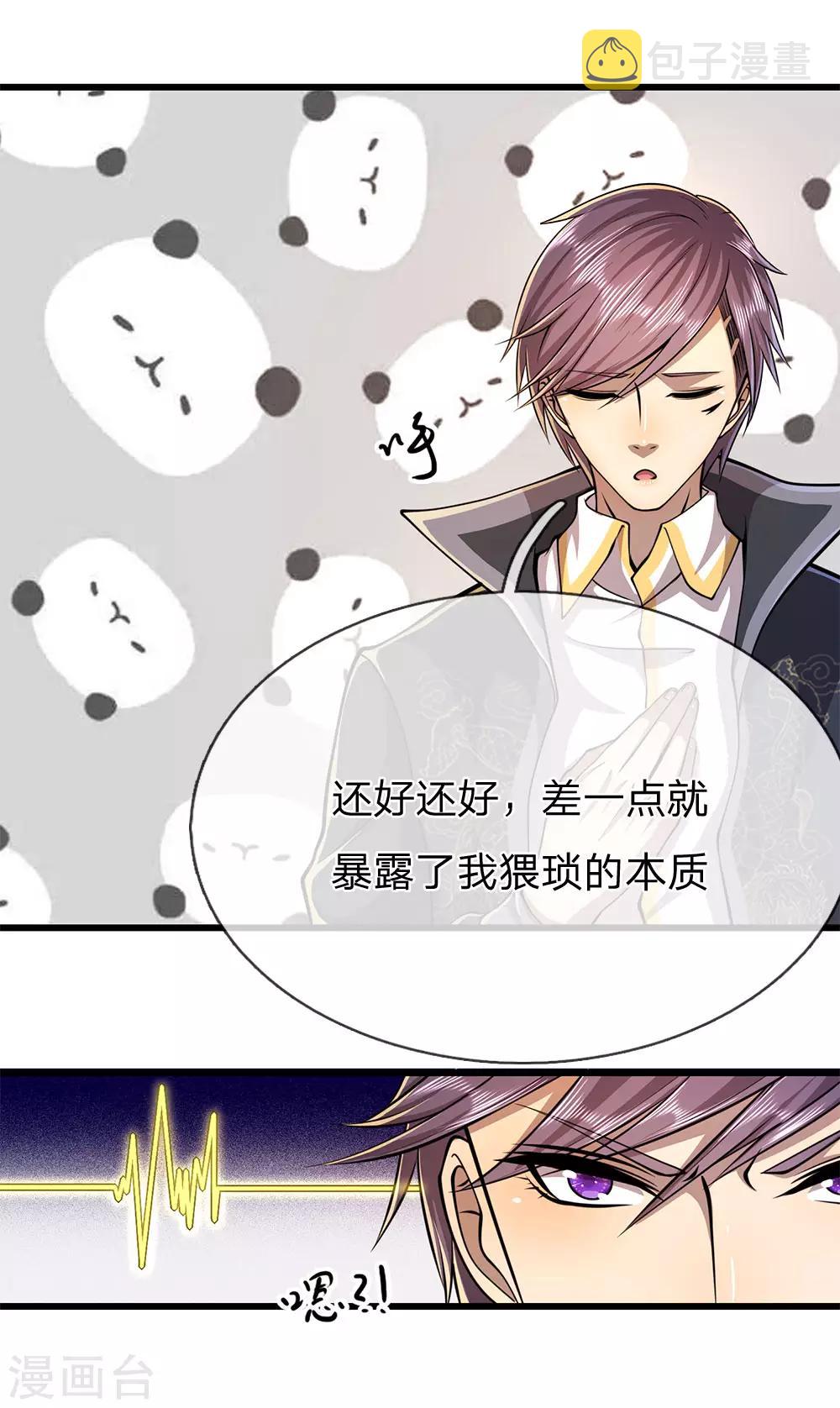 第165话 重要的客人17