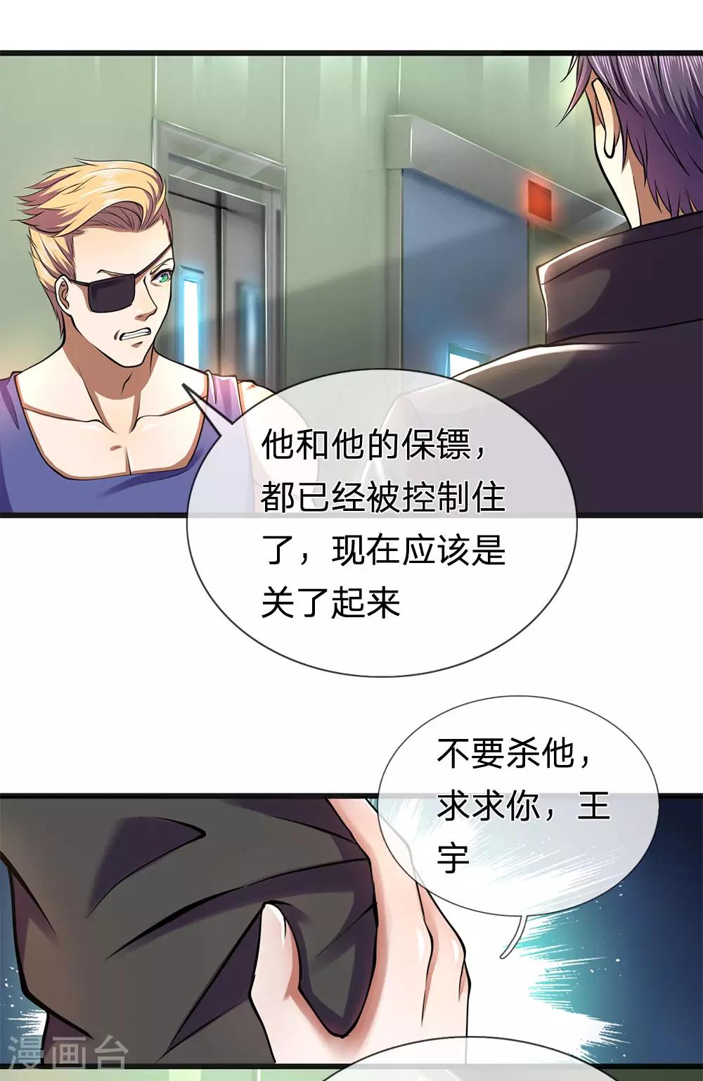 第280话 毁容15