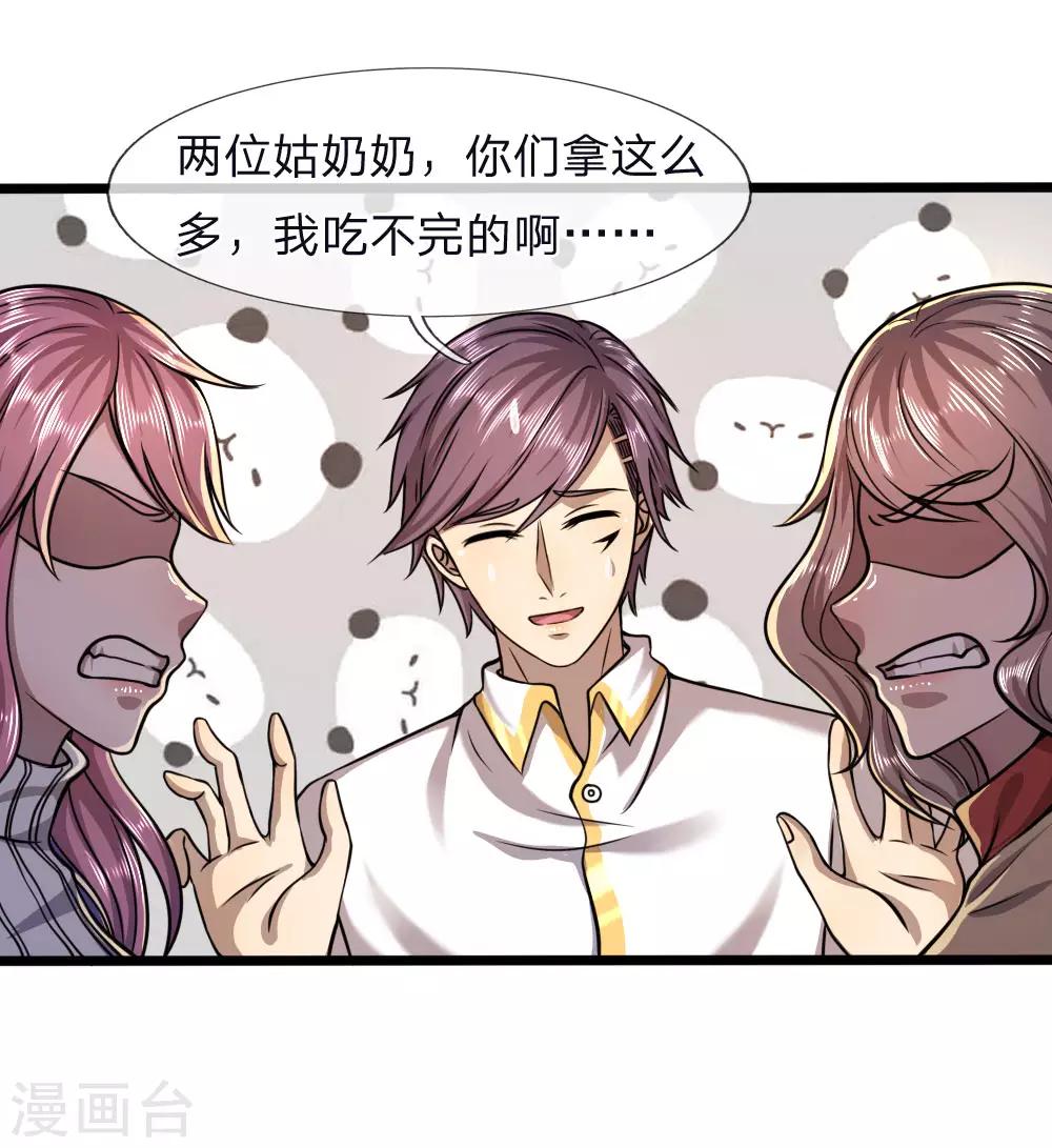 第118话 武力解决2