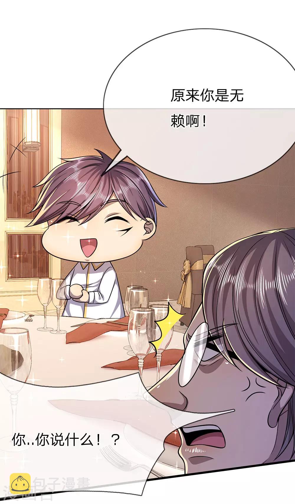 第154话 谁是无赖？16