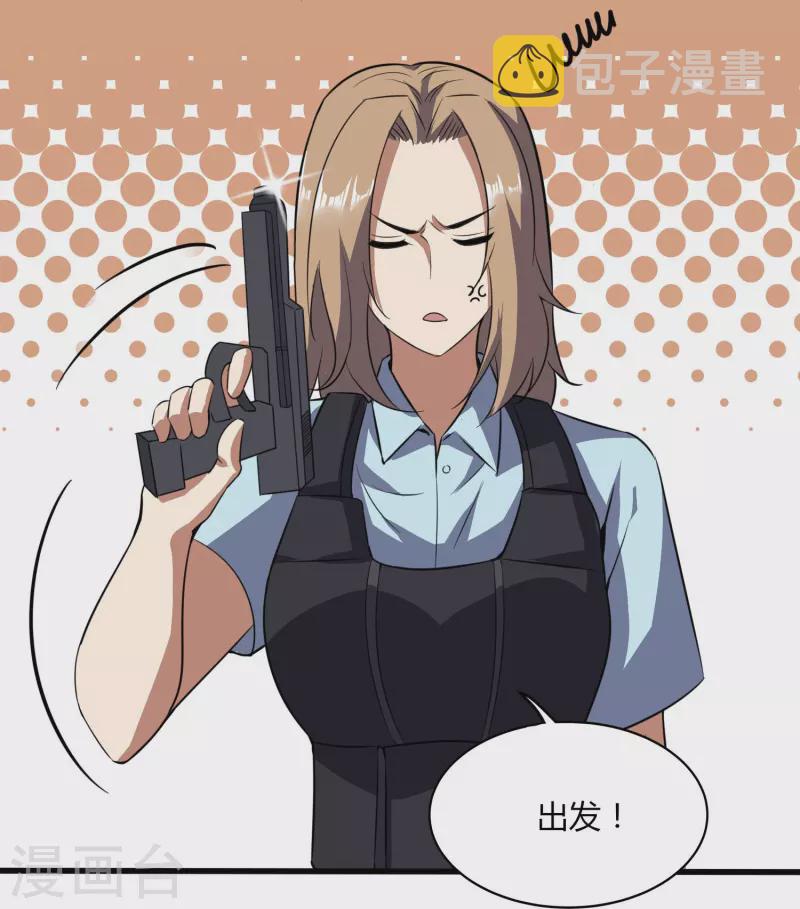 第356话 一看就不识货27