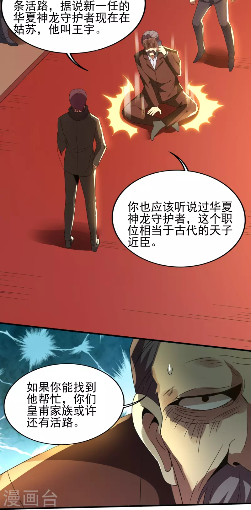 第344话 该做个了断了10