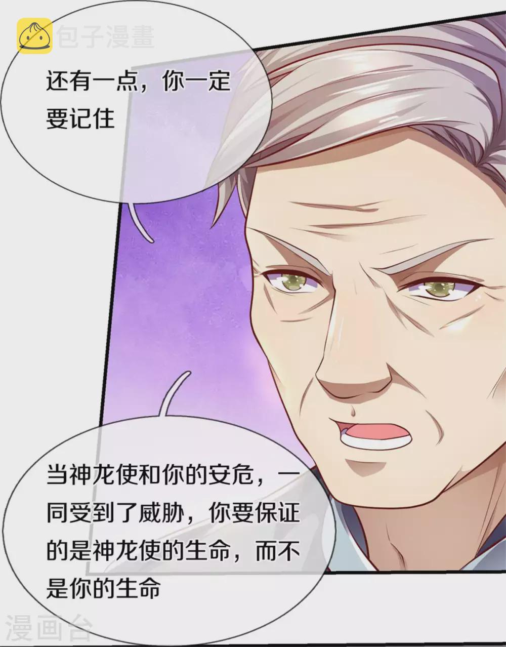 第299话 神秘岛屿4