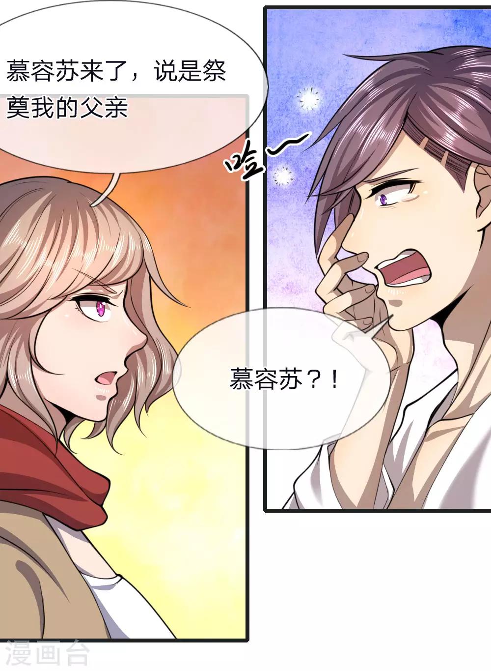 第133话 葫芦里卖的什麽药16