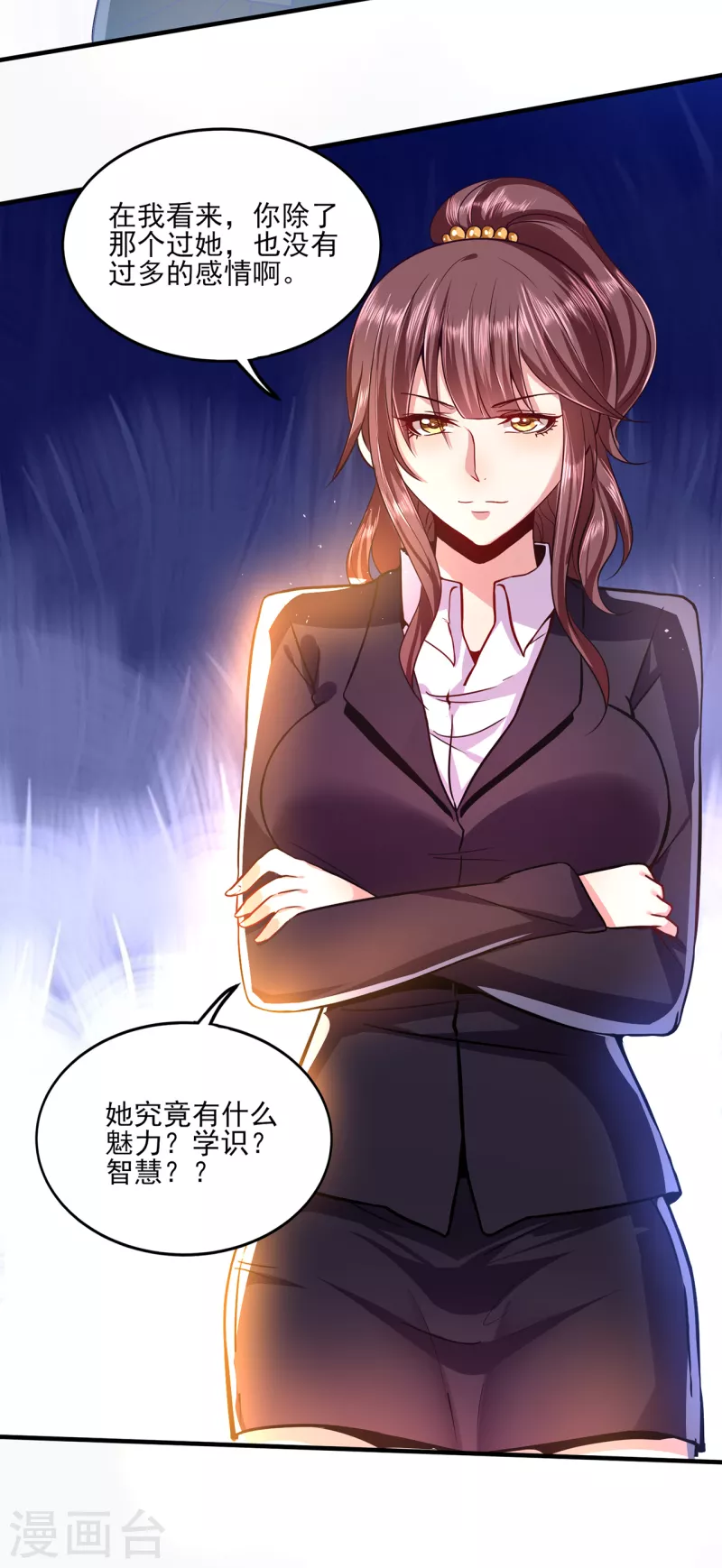 第308话 王宇你真是太可爱了17