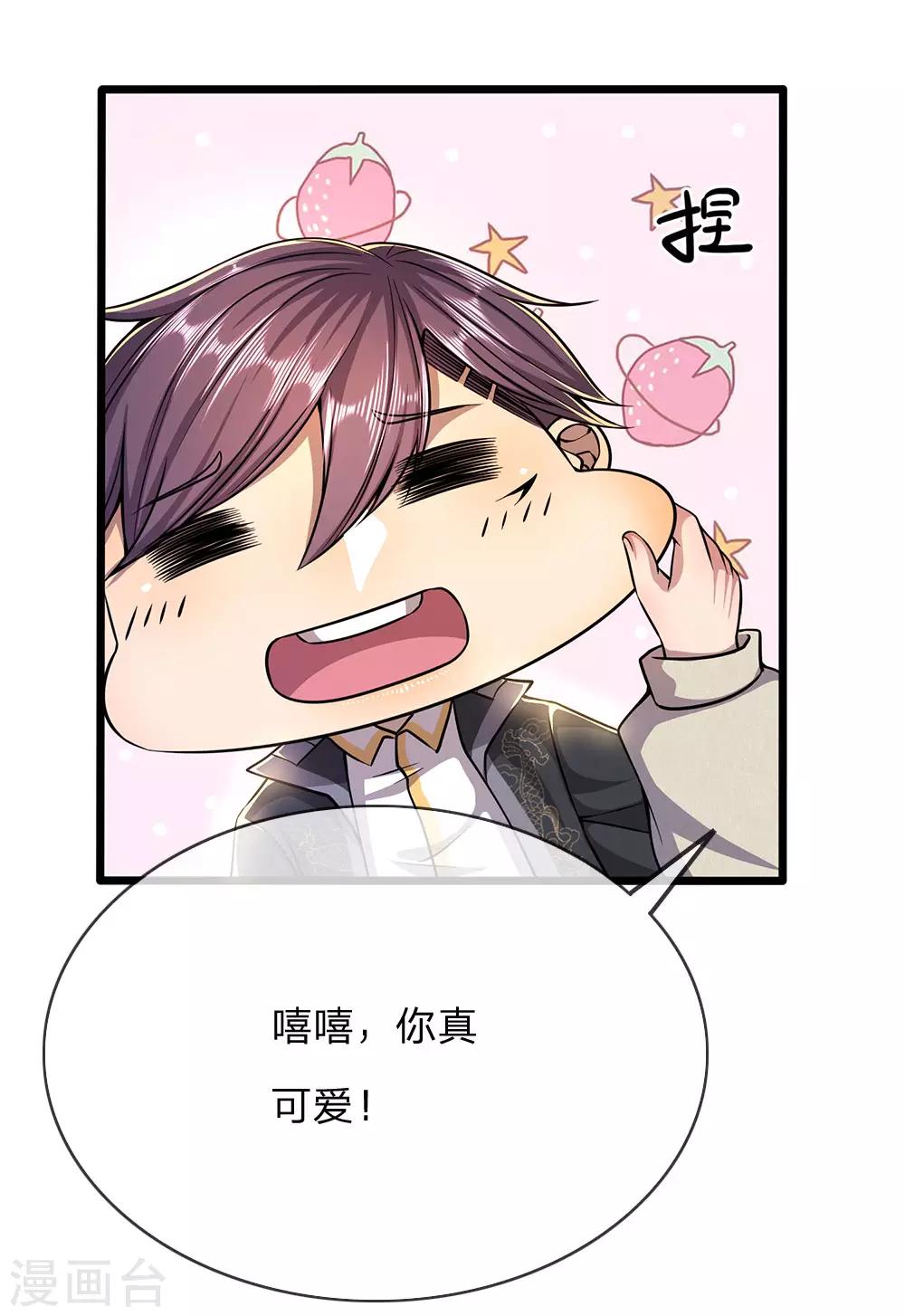 第209话 放心，有我在3