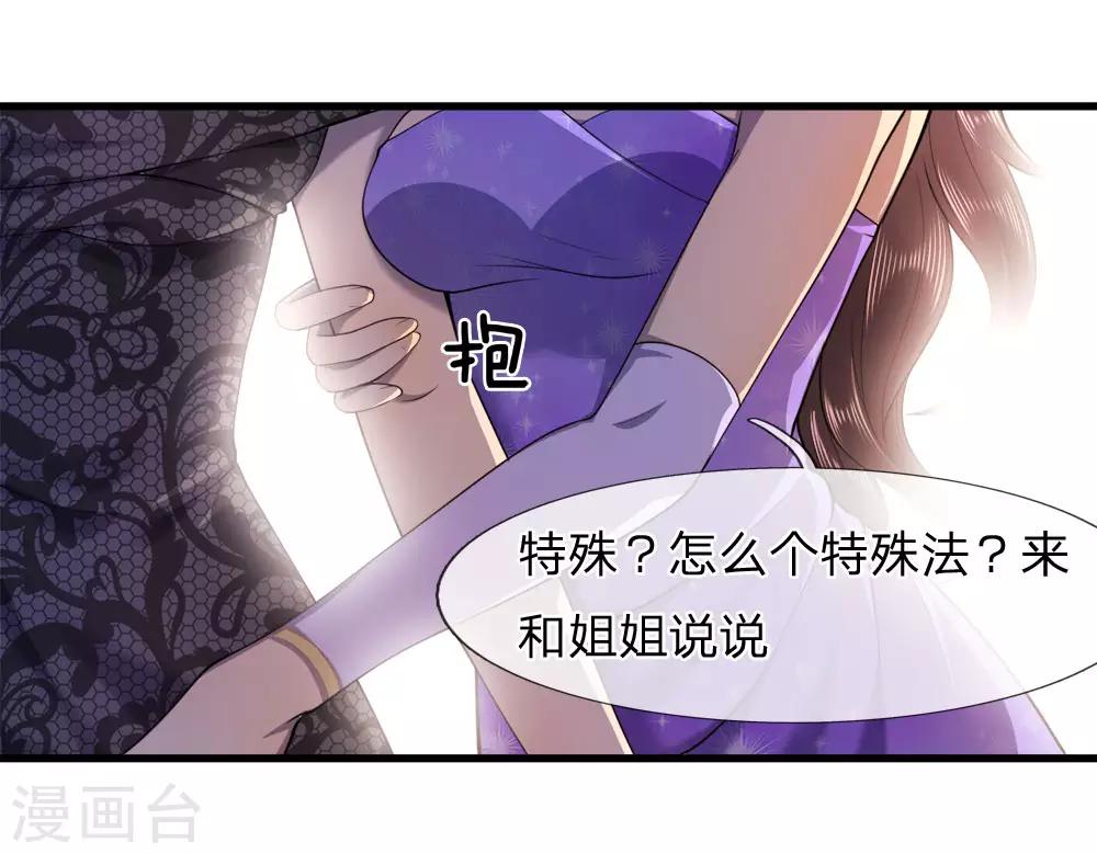 第97话13
