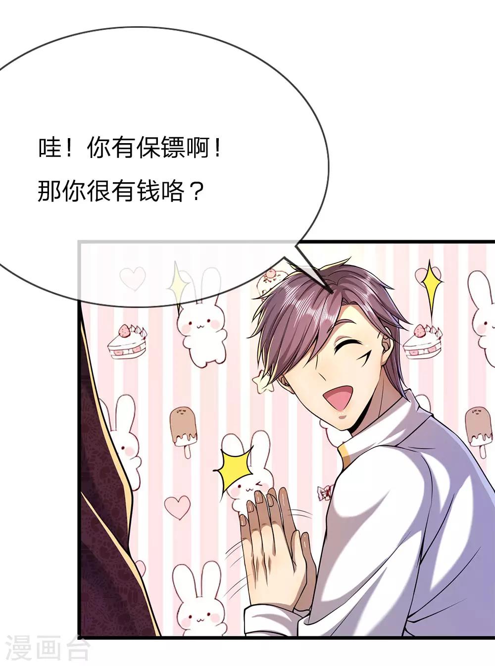 第154话 谁是无赖？20