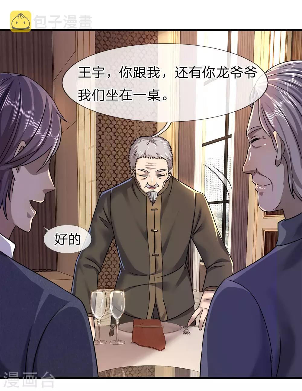 第93话12
