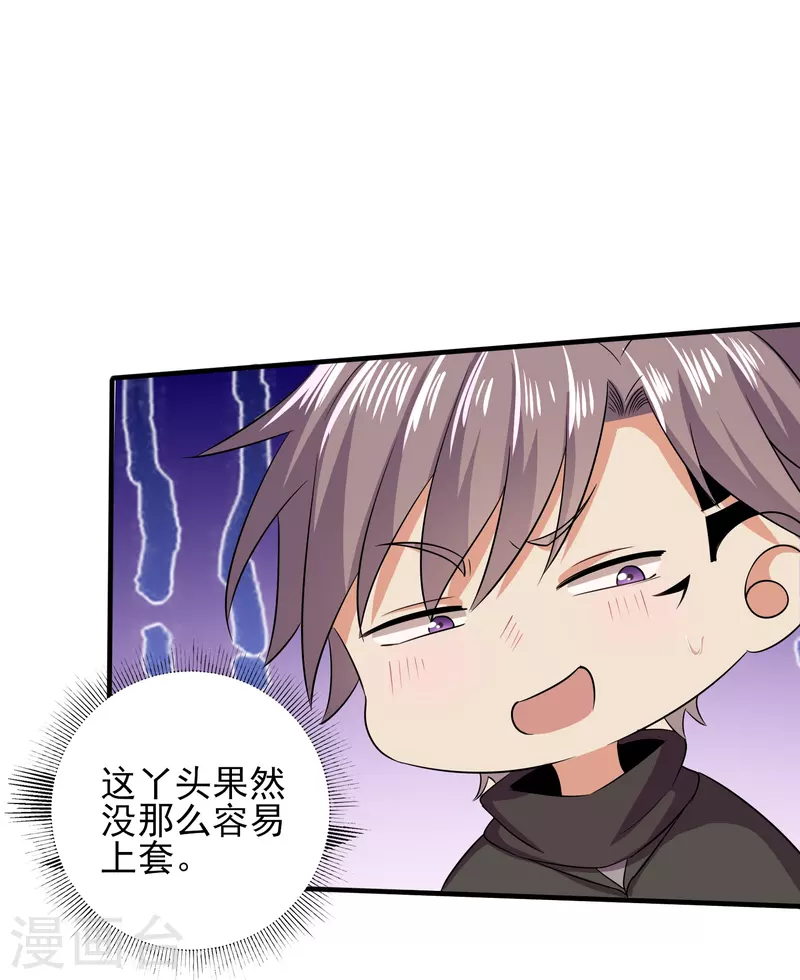 第337话 开始行动4