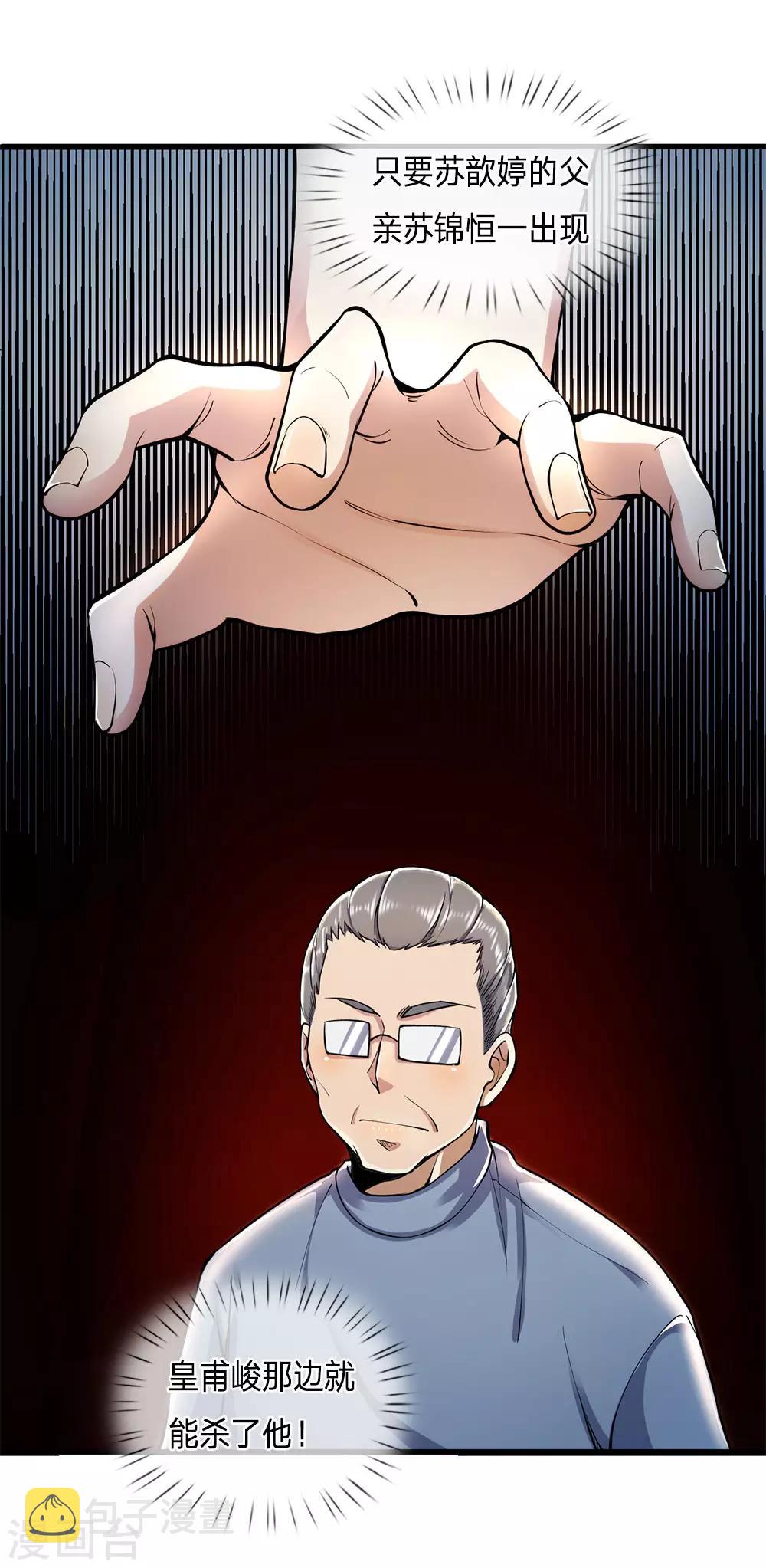 第288话 怕是要吃大亏12