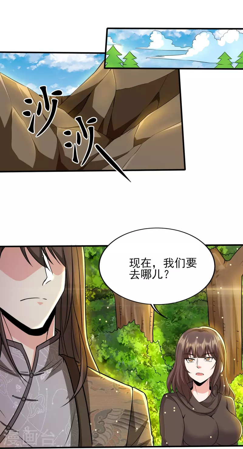 第317话 可怕的怪物2