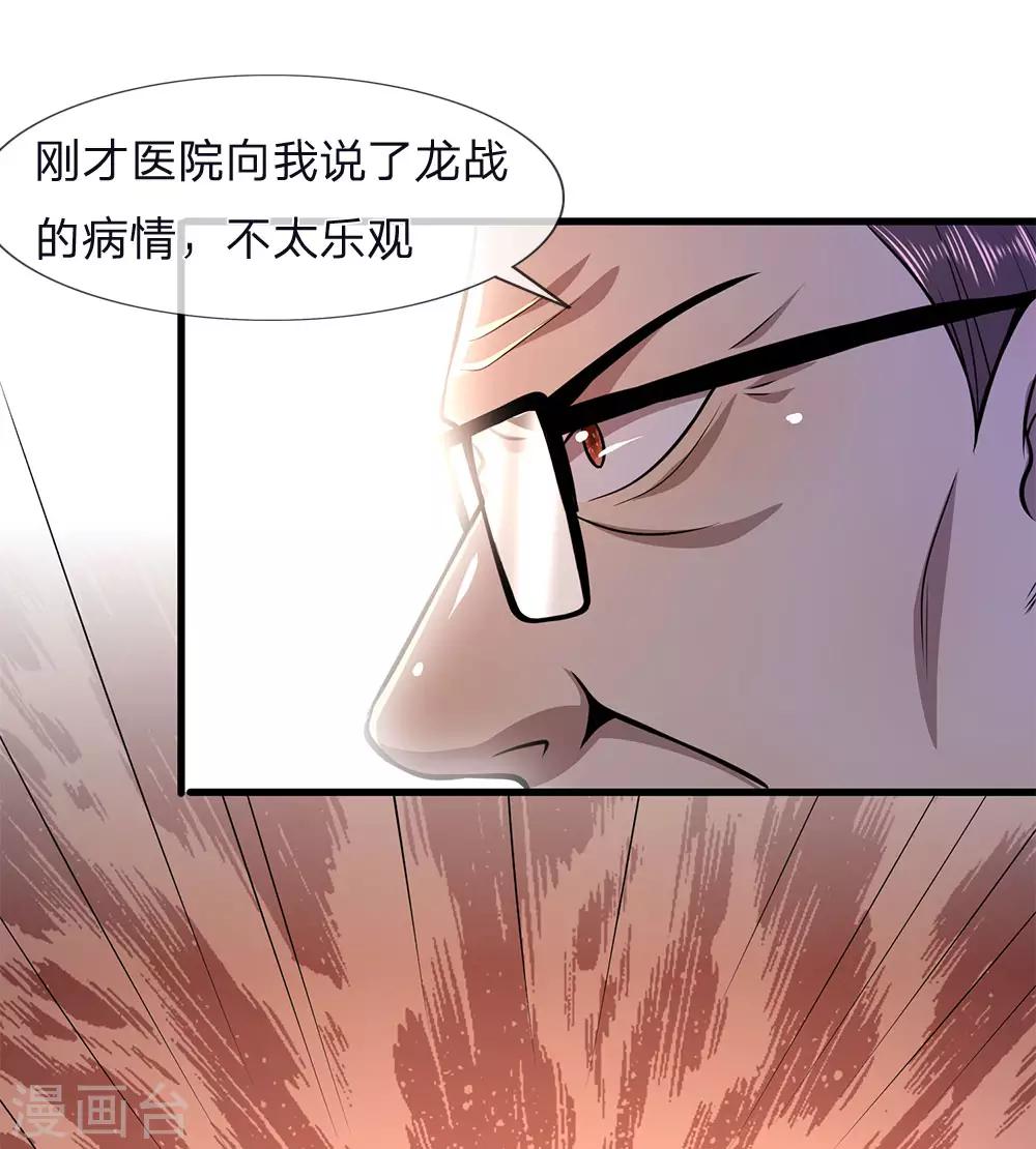 第112话 降头发作19