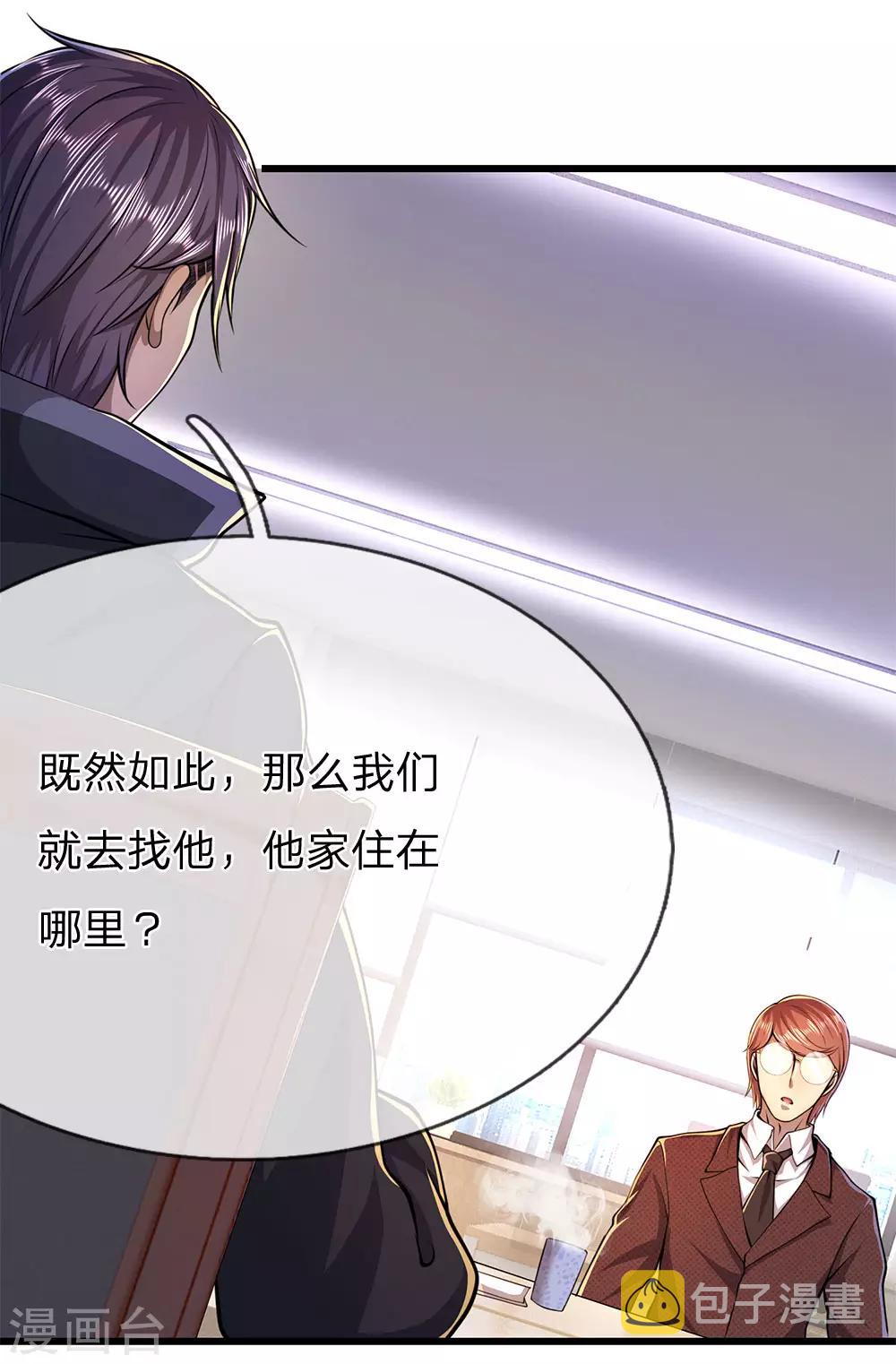 第180话 寻找嫌疑人1