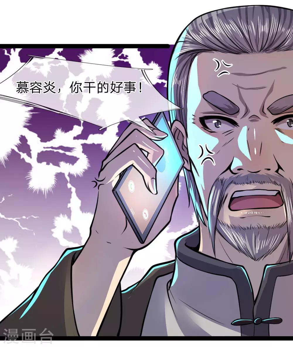 第108话11
