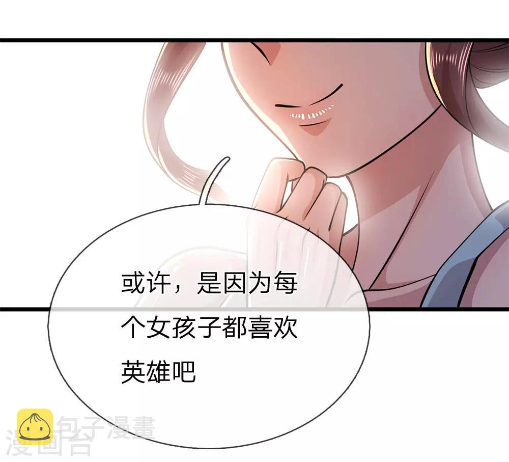 第246话 林晴告白15