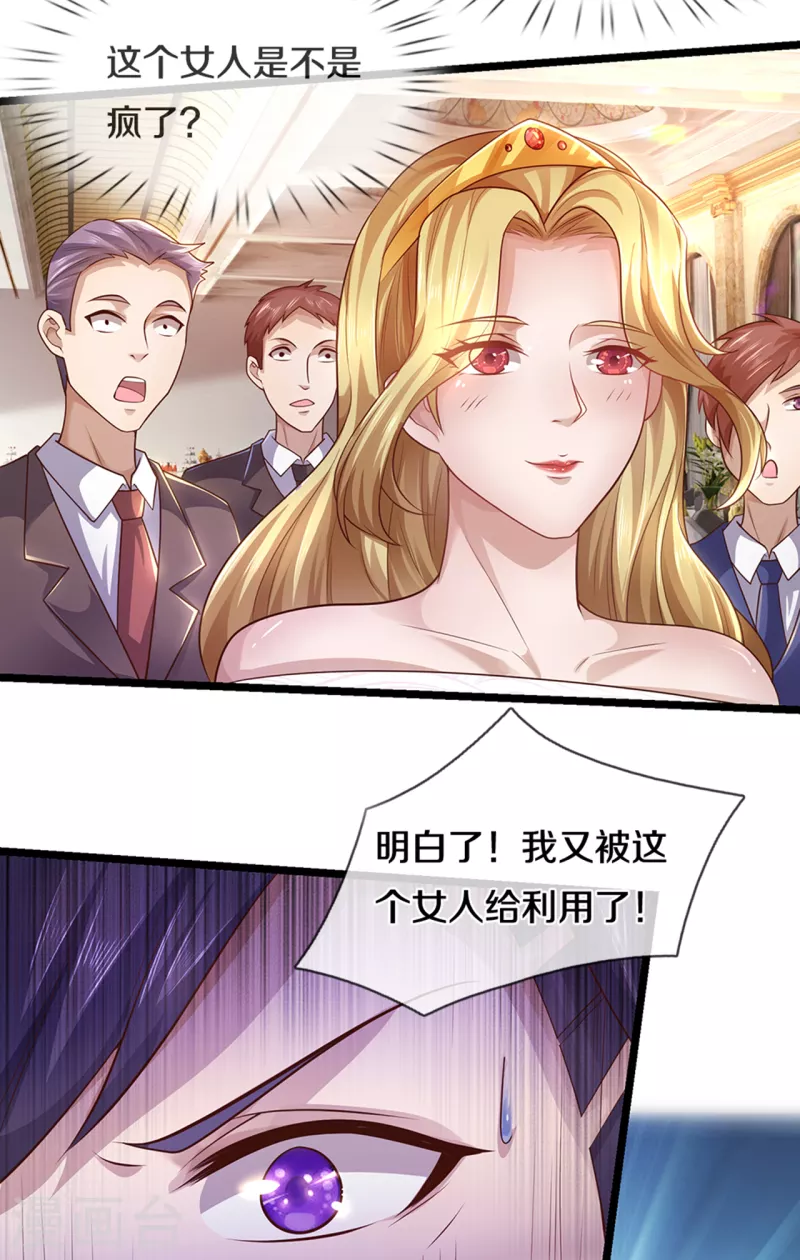 第304话 你真的很讨厌他？16