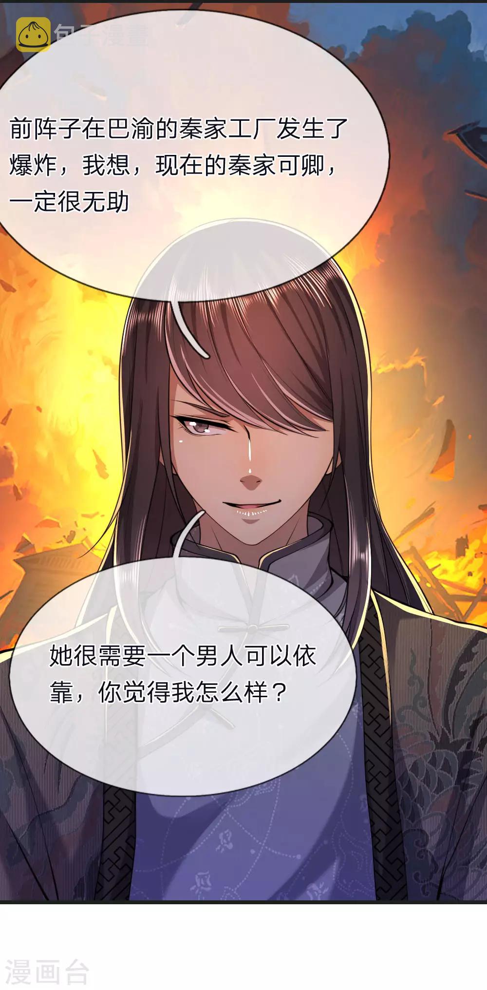 第137话 真够歹毒8