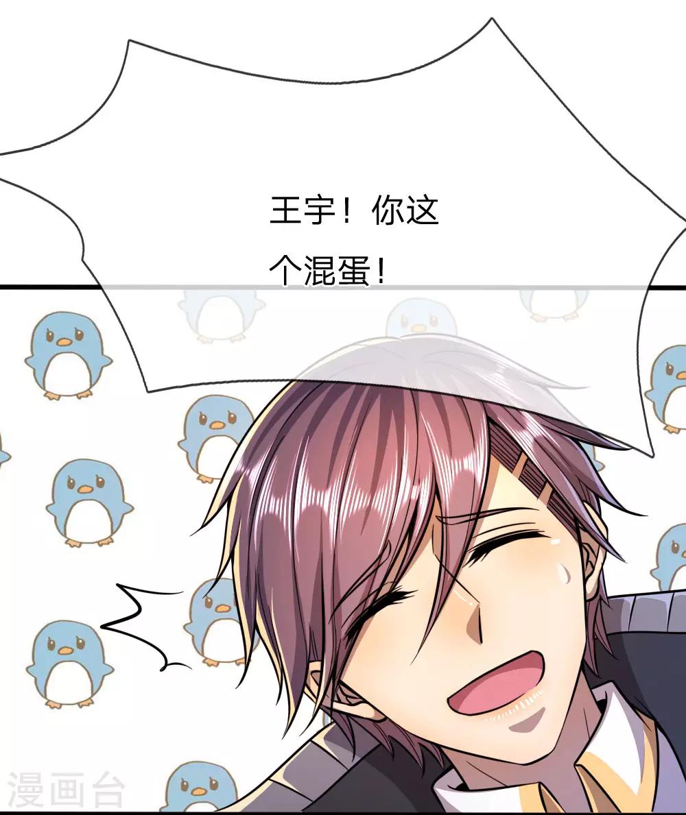 第190话 她喜欢我2