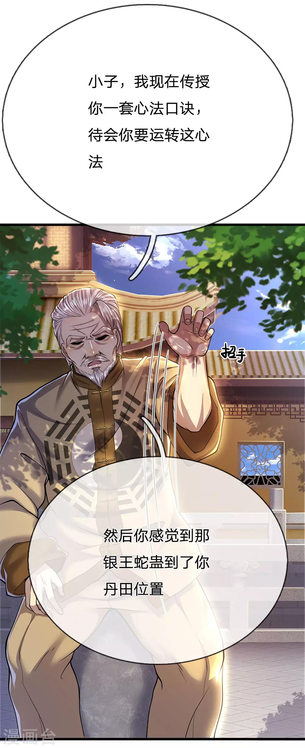 第219话 爲他付出一切20