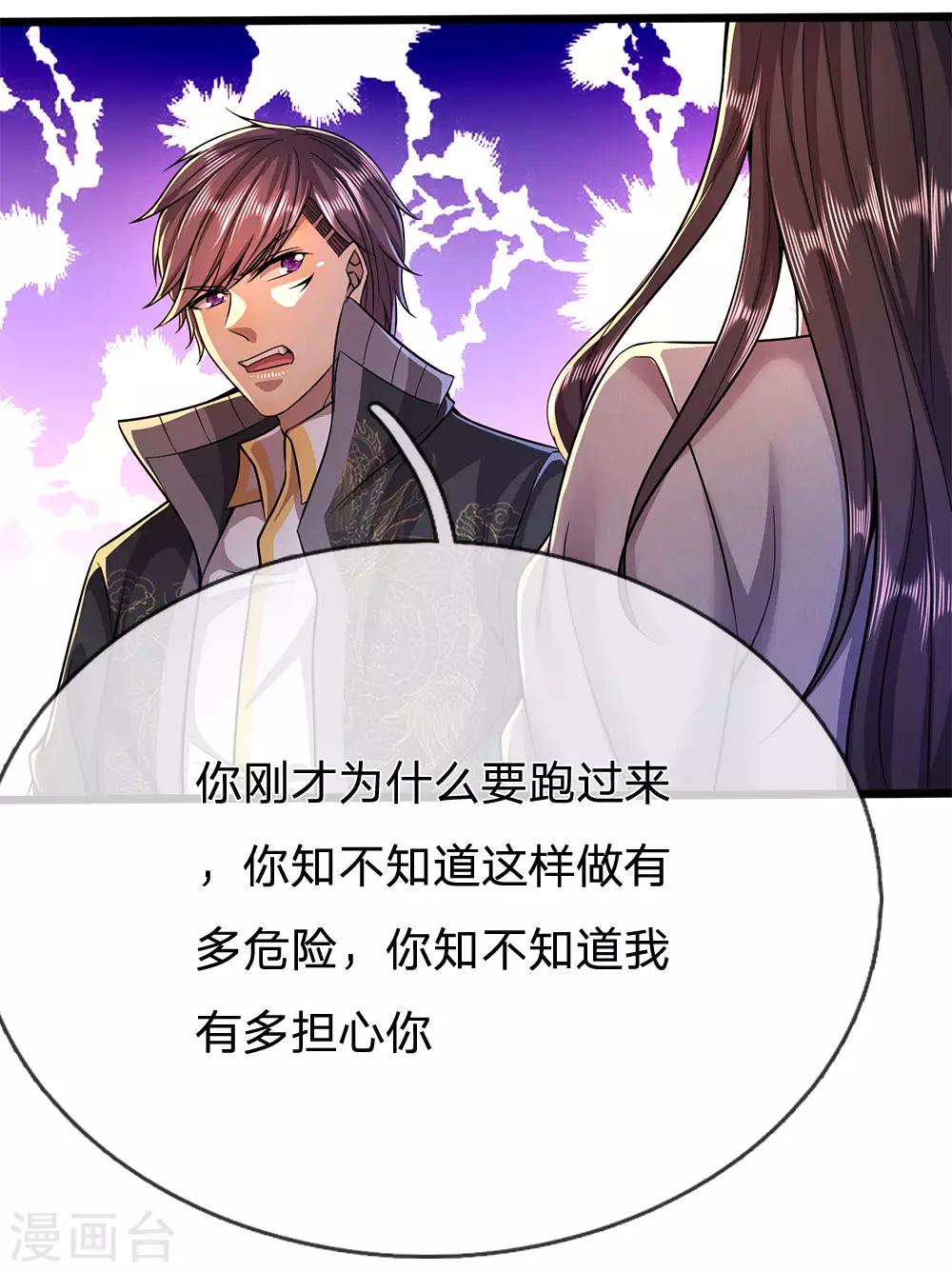 第216话 被阴了7